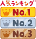 団体割引航空券の人気路線ランキング